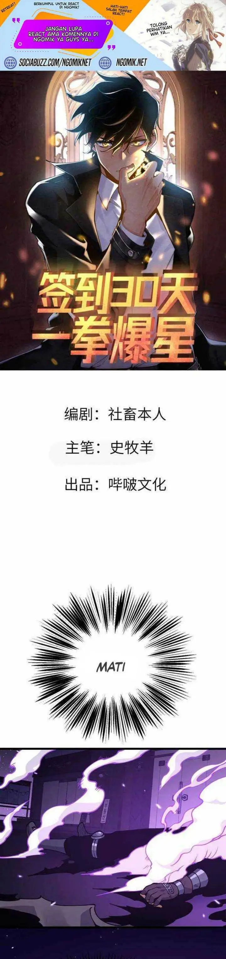 image-komik-op-after-30-days-of-sign-in-chapter-115-1/16