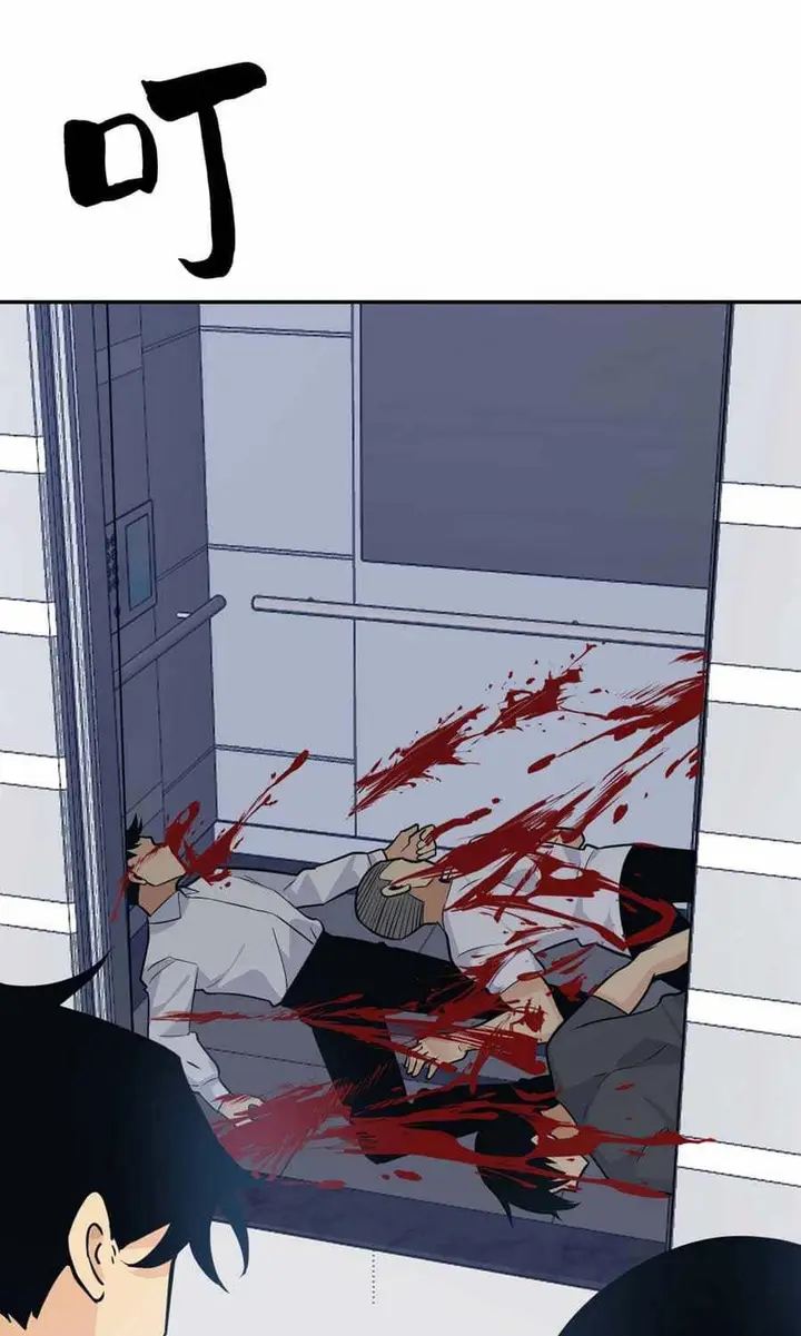 image-komik-op-after-30-days-of-sign-in-chapter-8-32/56