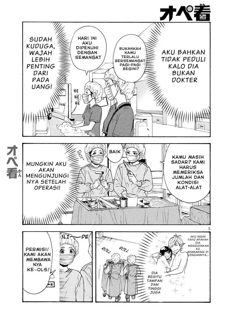image-komik-opekan-chapter-2-4/25