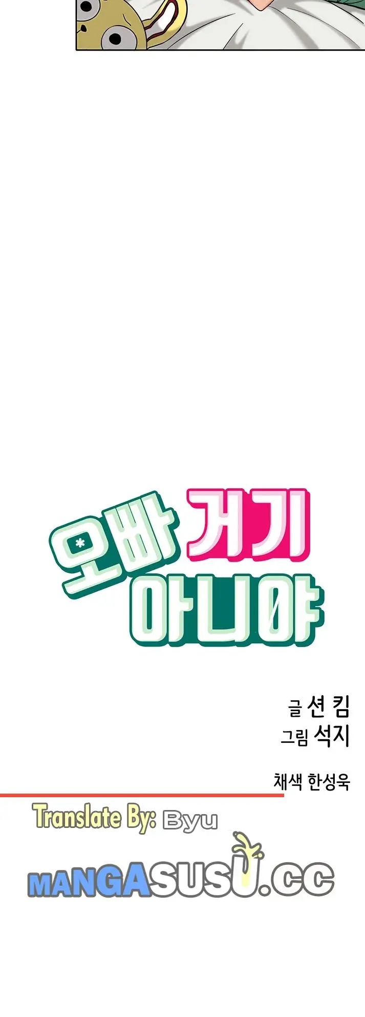 image-komik-oppa-not-there-manhwa-chapter-01-6/13