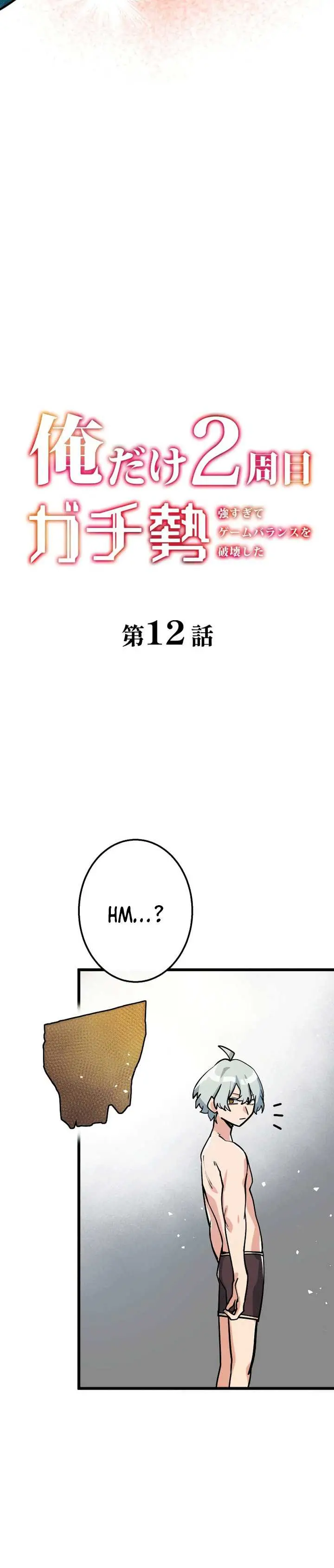 image-komik-ore-dake-2-shuume-gachizei-tsuyo-sugite-game-balance-wo-hakai-shita-chapter-12-3/50