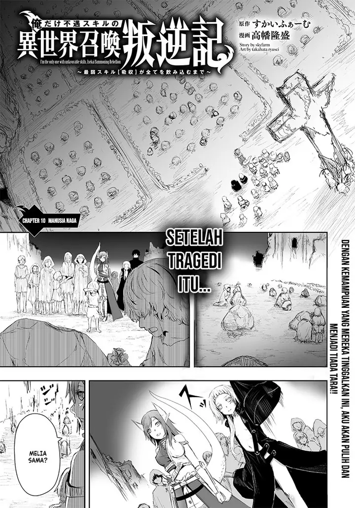 image-komik-ore-dake-fuguu-skill-no-isekai-shoukan-hangyakuki-chapter-10-2/22