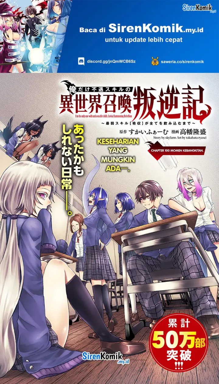 image-komik-ore-dake-fuguu-skill-no-isekai-shoukan-hangyakuki-chapter-100-1/22