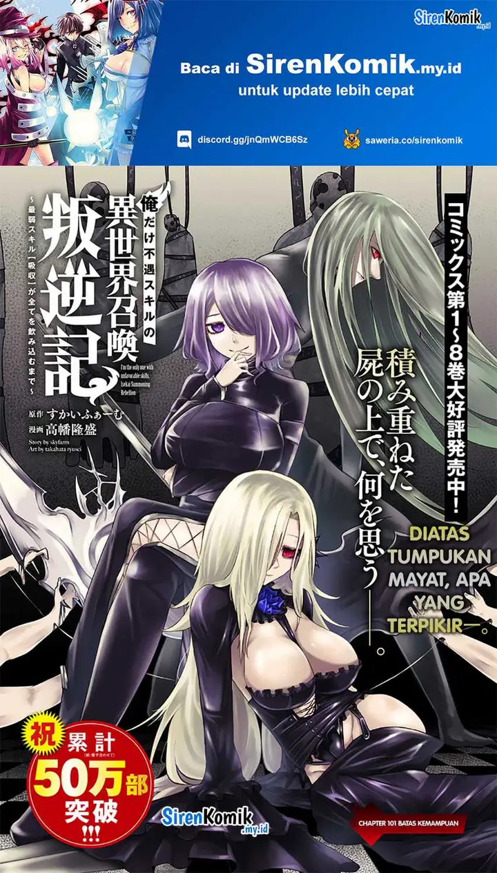 image-komik-ore-dake-fuguu-skill-no-isekai-shoukan-hangyakuki-chapter-101-1/21