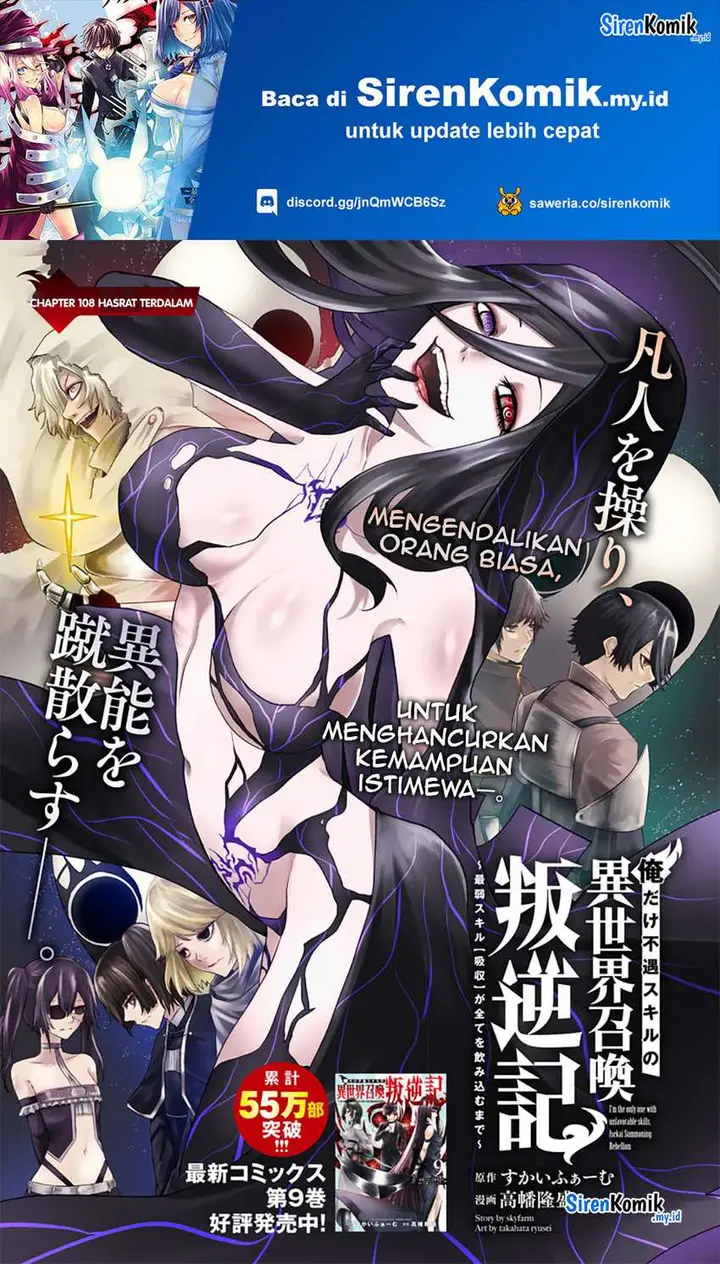 image-komik-ore-dake-fuguu-skill-no-isekai-shoukan-hangyakuki-chapter-108-1/21