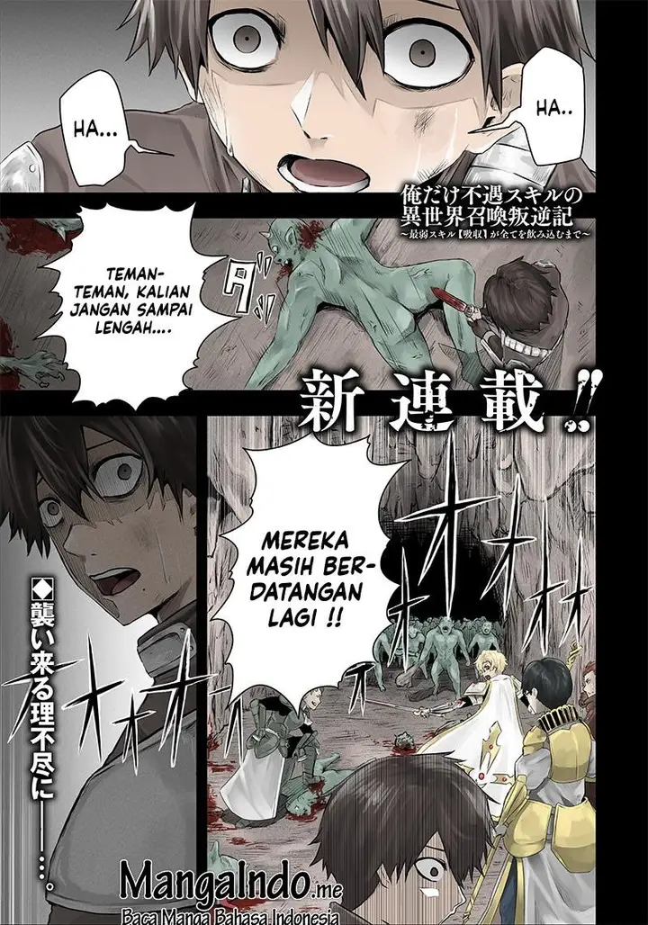 image-komik-ore-dake-fuguu-skill-no-isekai-shoukan-hangyakuki-chapter-1.1-1/31