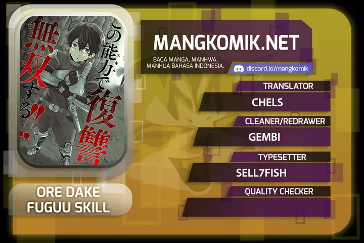 image-komik-ore-dake-fuguu-skill-no-isekai-shoukan-hangyakuki-chapter-13-1/23