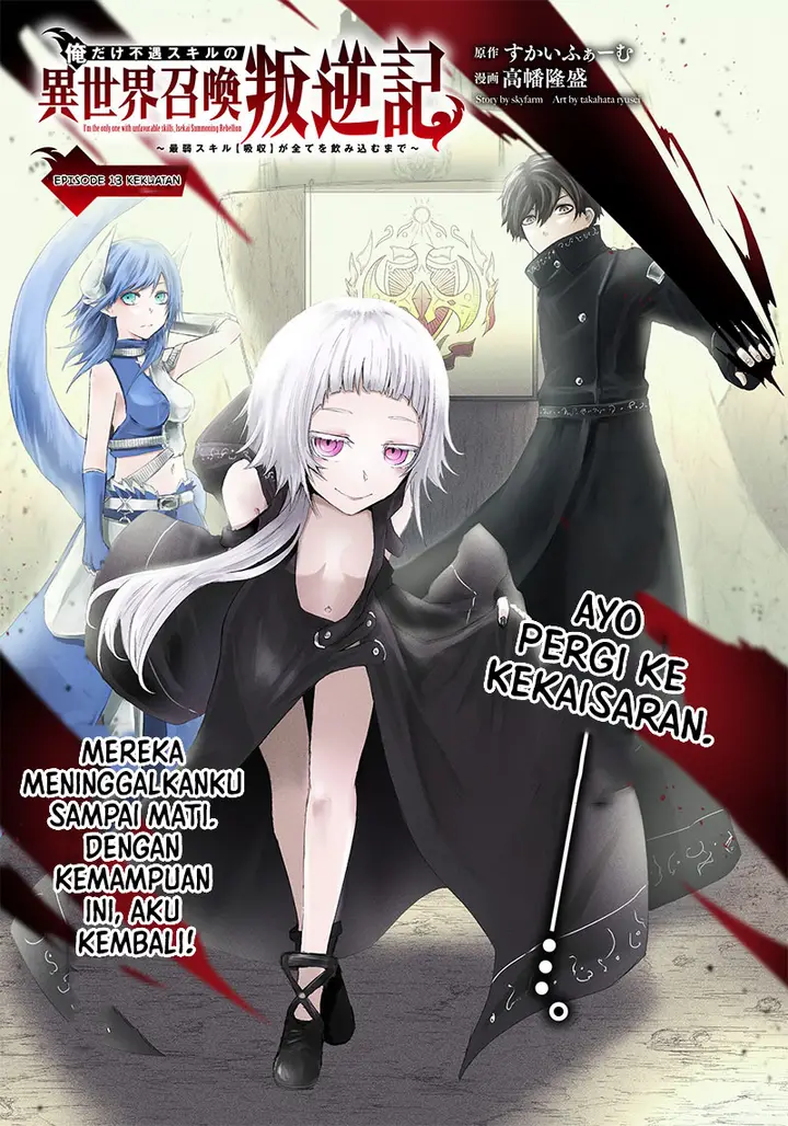 image-komik-ore-dake-fuguu-skill-no-isekai-shoukan-hangyakuki-chapter-13-2/23