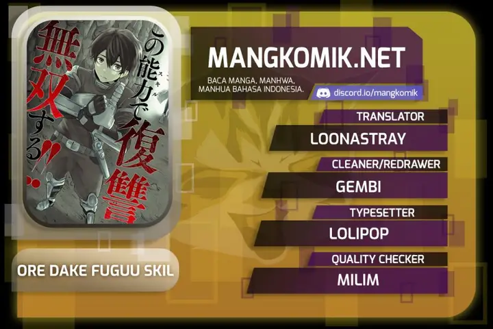 image-komik-ore-dake-fuguu-skill-no-isekai-shoukan-hangyakuki-chapter-16-0/21