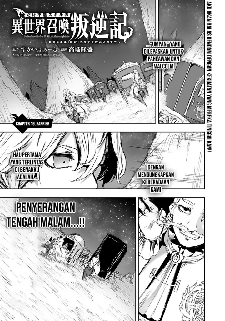 image-komik-ore-dake-fuguu-skill-no-isekai-shoukan-hangyakuki-chapter-16-1/21