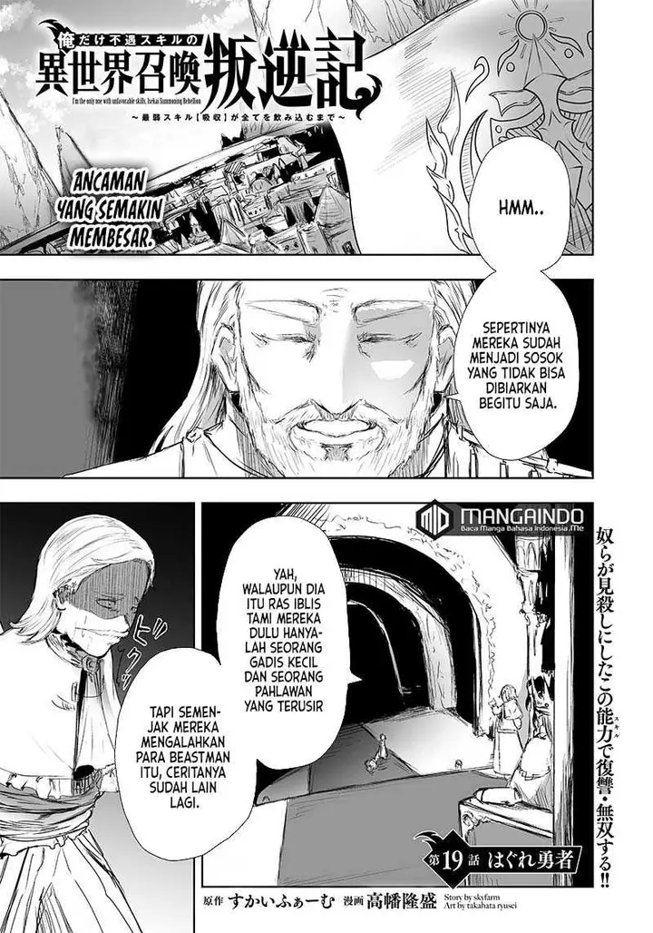 image-komik-ore-dake-fuguu-skill-no-isekai-shoukan-hangyakuki-chapter-19-1/24