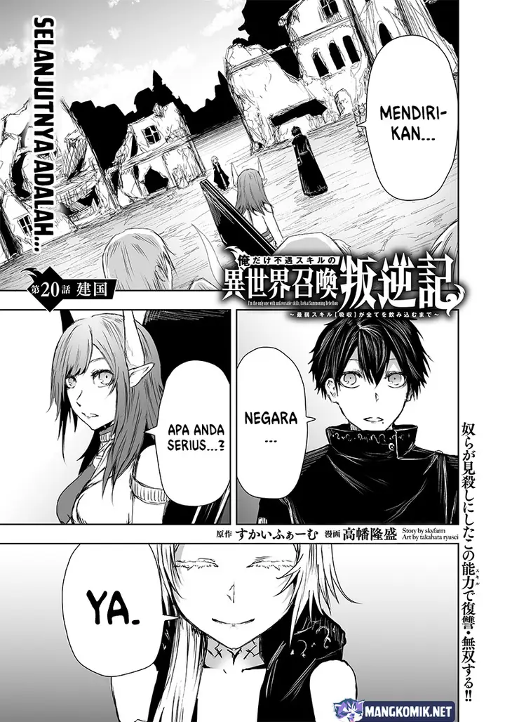 image-komik-ore-dake-fuguu-skill-no-isekai-shoukan-hangyakuki-chapter-20-2/21