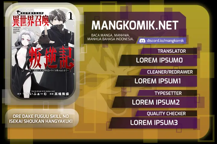 image-komik-ore-dake-fuguu-skill-no-isekai-shoukan-hangyakuki-chapter-21-0/21