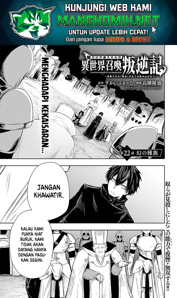 image-komik-ore-dake-fuguu-skill-no-isekai-shoukan-hangyakuki-chapter-22-2/21