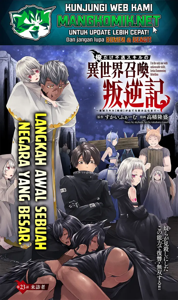 image-komik-ore-dake-fuguu-skill-no-isekai-shoukan-hangyakuki-chapter-23-2/21