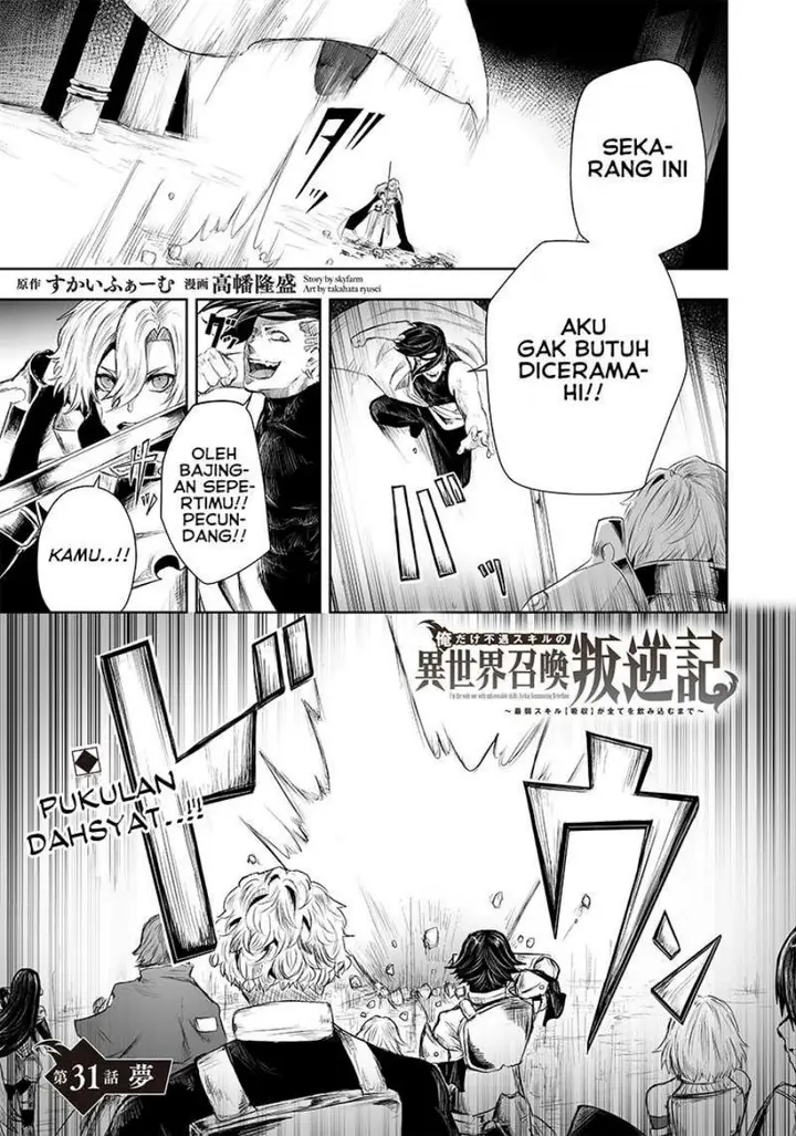 image-komik-ore-dake-fuguu-skill-no-isekai-shoukan-hangyakuki-chapter-31-1/24