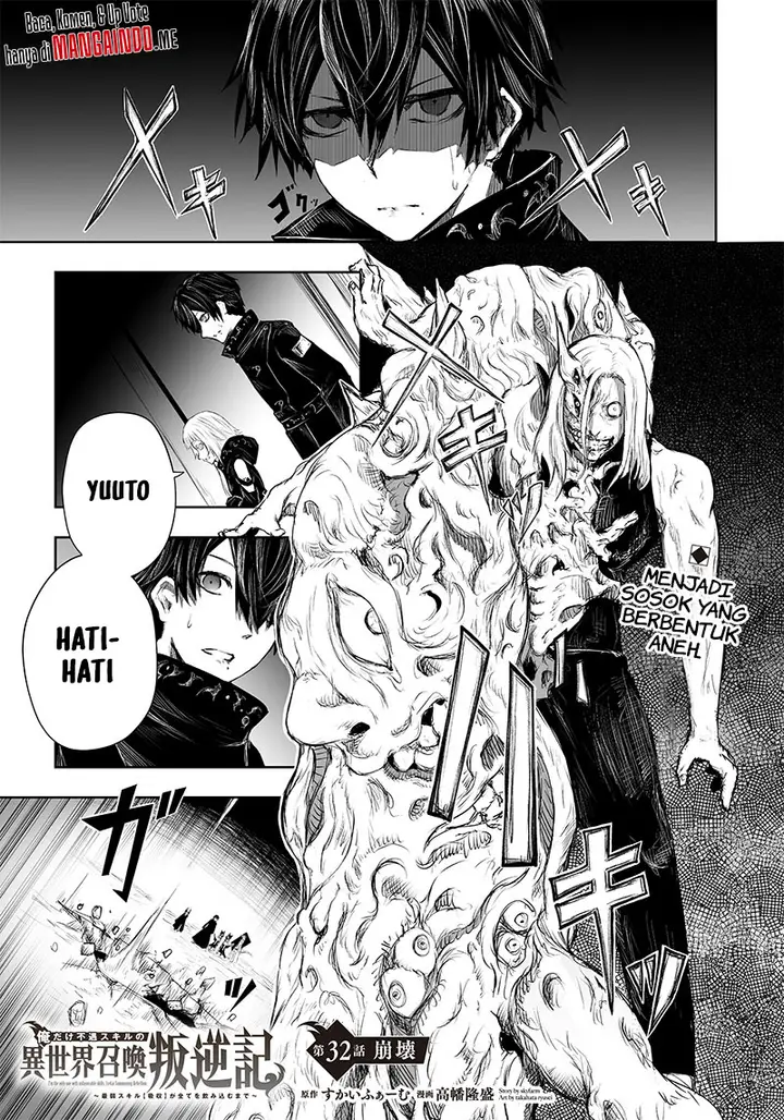 image-komik-ore-dake-fuguu-skill-no-isekai-shoukan-hangyakuki-chapter-32-1/20