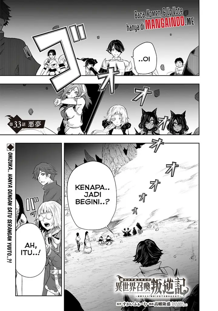 image-komik-ore-dake-fuguu-skill-no-isekai-shoukan-hangyakuki-chapter-33-1/20