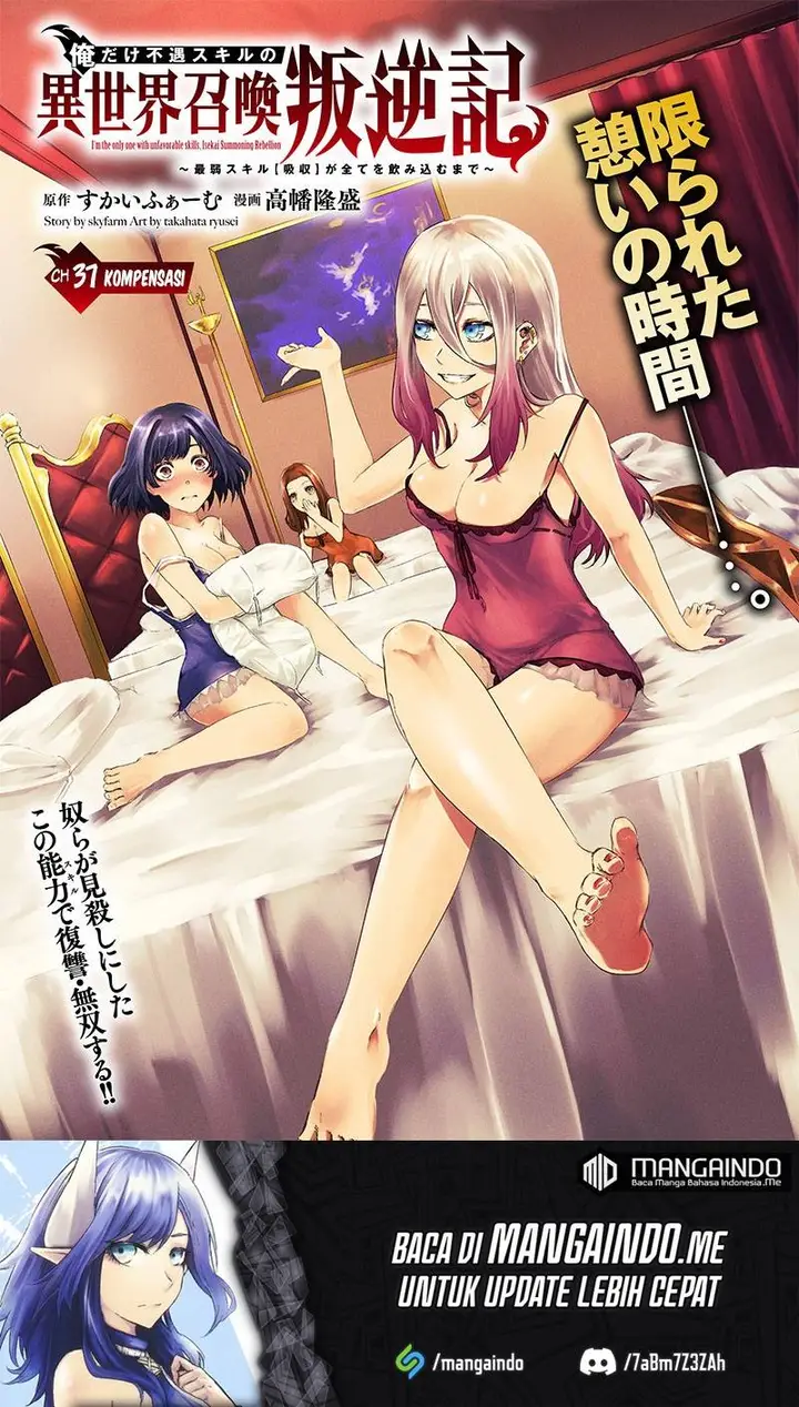 image-komik-ore-dake-fuguu-skill-no-isekai-shoukan-hangyakuki-chapter-37-1/23