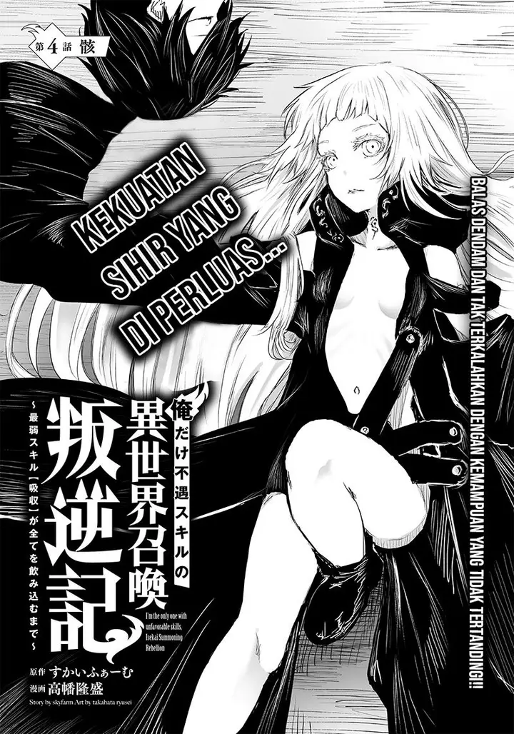 image-komik-ore-dake-fuguu-skill-no-isekai-shoukan-hangyakuki-chapter-4-2/20