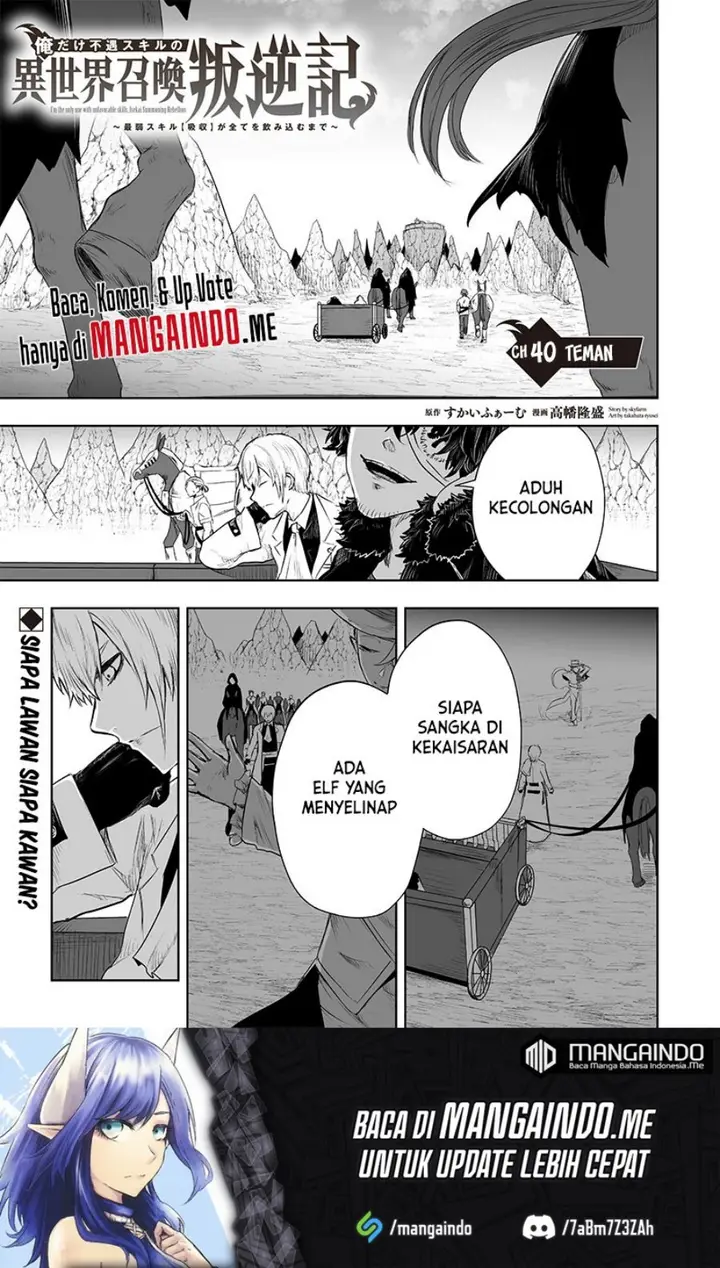 image-komik-ore-dake-fuguu-skill-no-isekai-shoukan-hangyakuki-chapter-40-1/21
