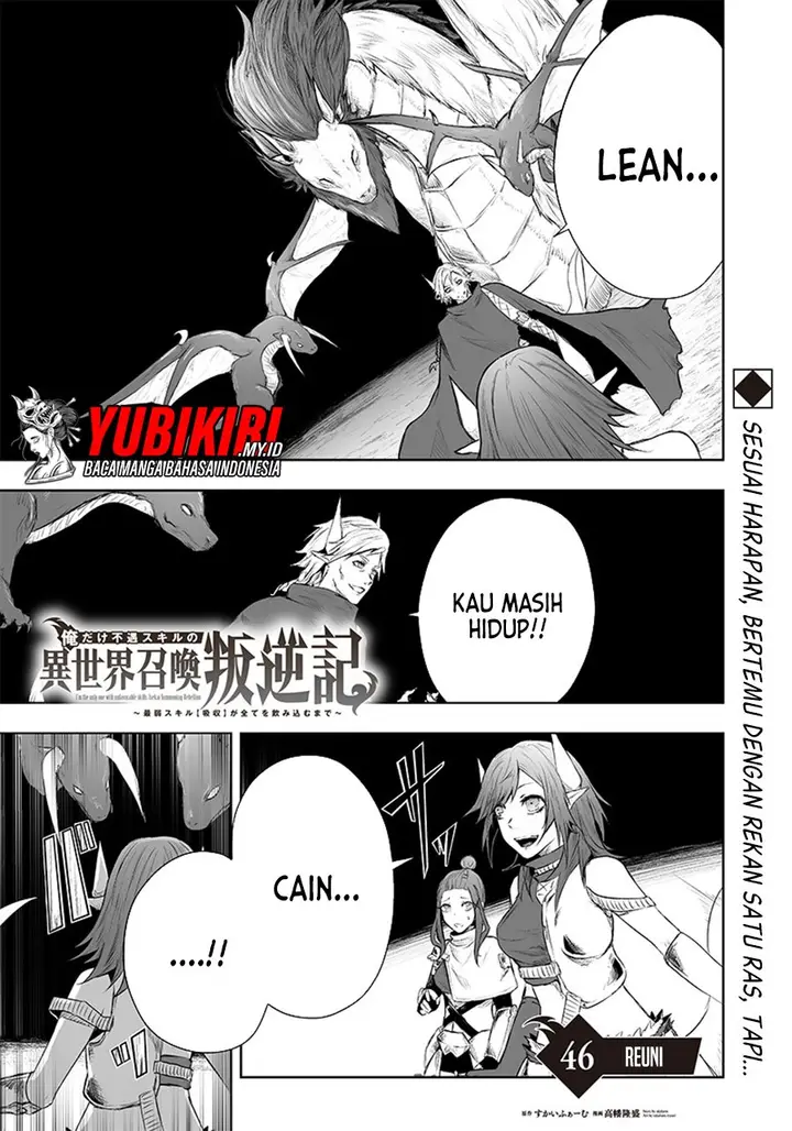 image-komik-ore-dake-fuguu-skill-no-isekai-shoukan-hangyakuki-chapter-46-1/22