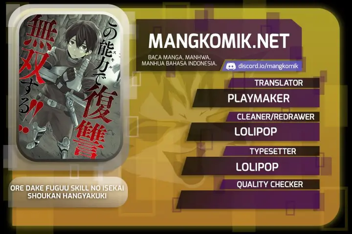 image-komik-ore-dake-fuguu-skill-no-isekai-shoukan-hangyakuki-chapter-5-0/18