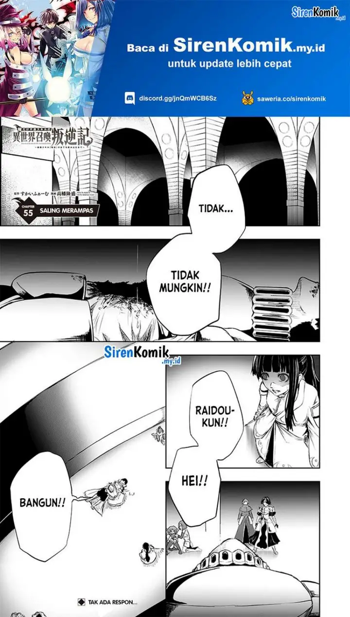 image-komik-ore-dake-fuguu-skill-no-isekai-shoukan-hangyakuki-chapter-55-1/21