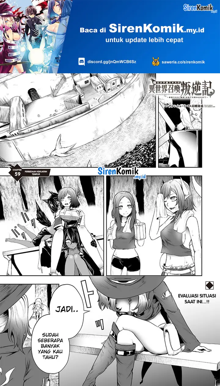 image-komik-ore-dake-fuguu-skill-no-isekai-shoukan-hangyakuki-chapter-59-1/21