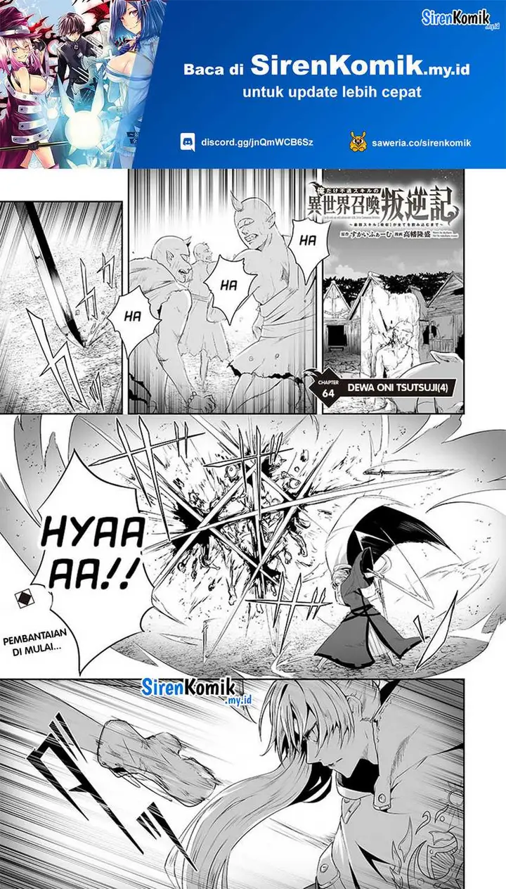 image-komik-ore-dake-fuguu-skill-no-isekai-shoukan-hangyakuki-chapter-64-1/26