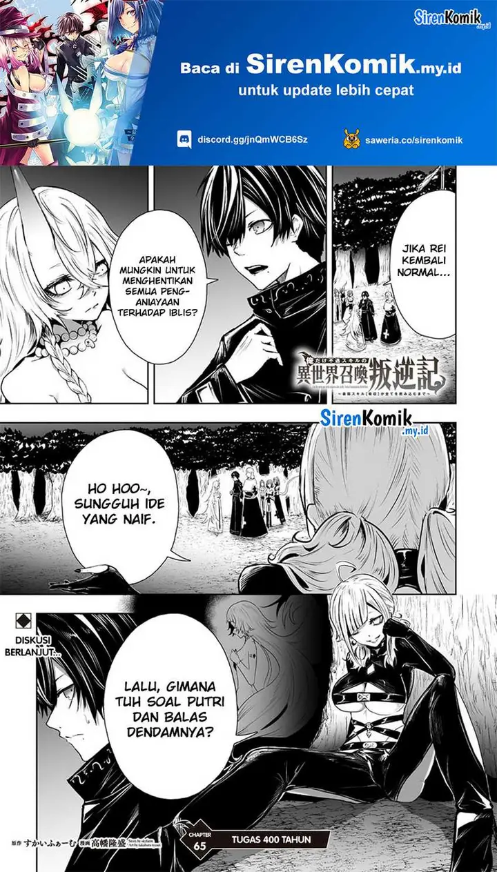 image-komik-ore-dake-fuguu-skill-no-isekai-shoukan-hangyakuki-chapter-65-1/22