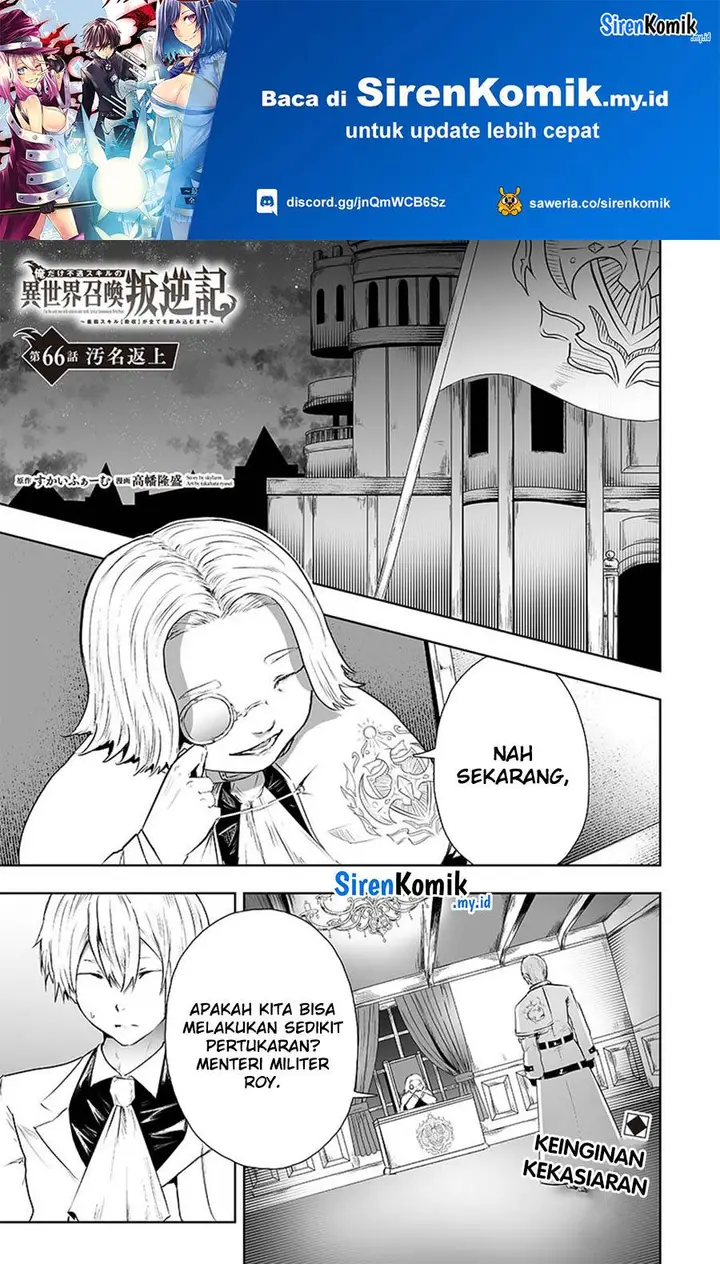 image-komik-ore-dake-fuguu-skill-no-isekai-shoukan-hangyakuki-chapter-66-1/20