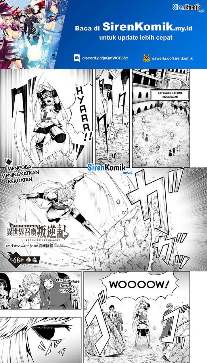 image-komik-ore-dake-fuguu-skill-no-isekai-shoukan-hangyakuki-chapter-68-1/23