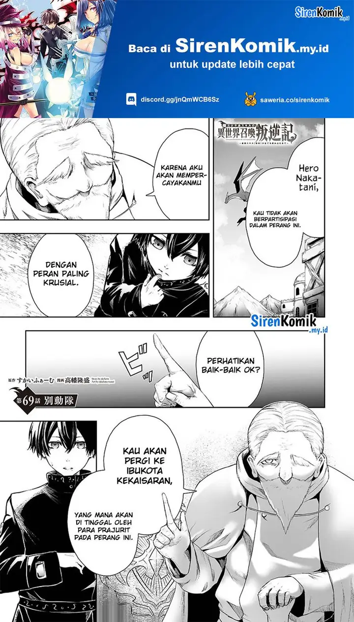 image-komik-ore-dake-fuguu-skill-no-isekai-shoukan-hangyakuki-chapter-69-1/21