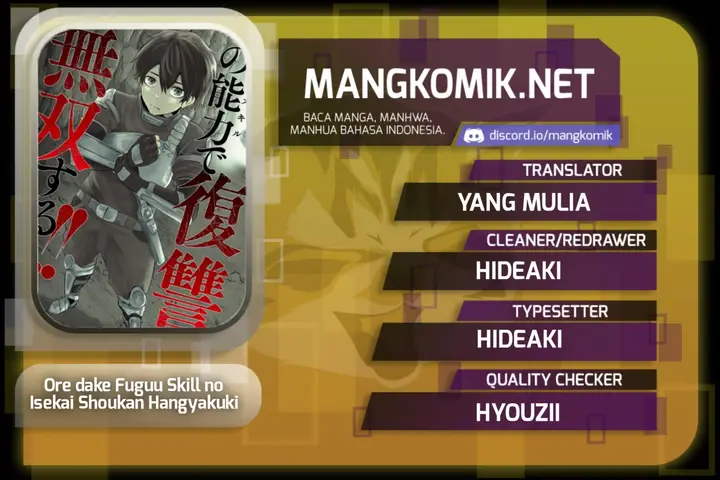 image-komik-ore-dake-fuguu-skill-no-isekai-shoukan-hangyakuki-chapter-7-1/24