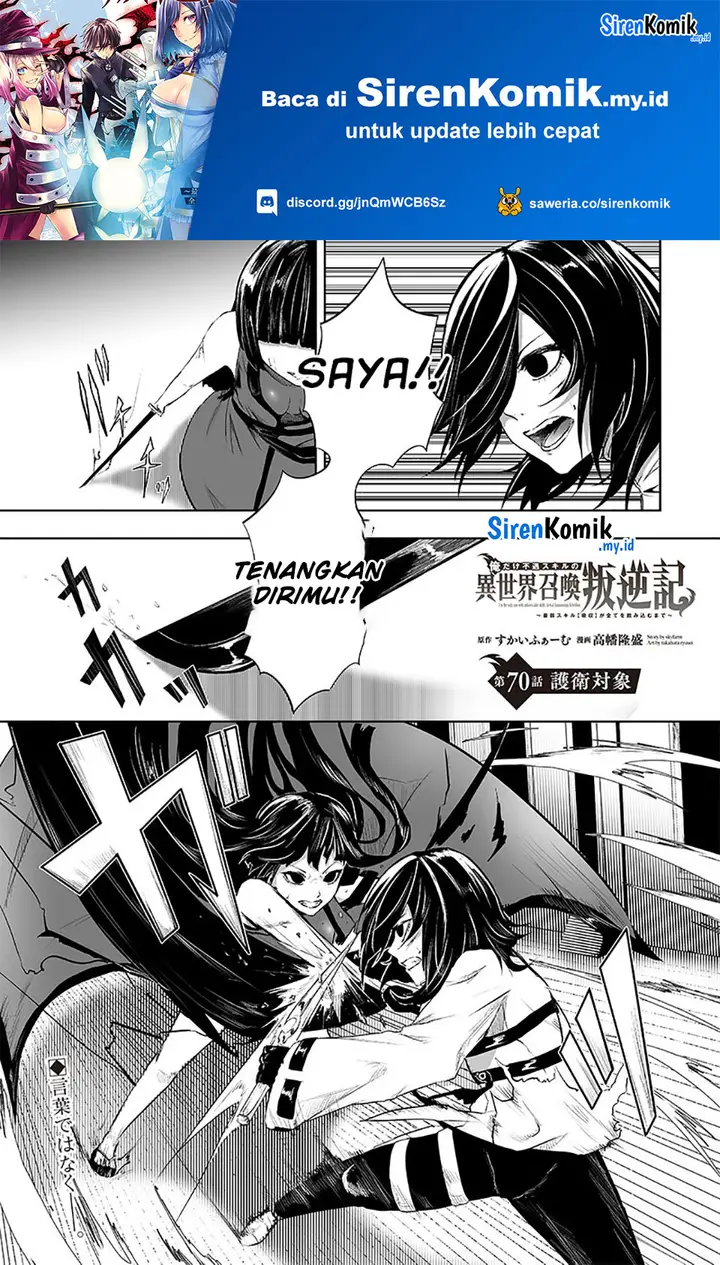 image-komik-ore-dake-fuguu-skill-no-isekai-shoukan-hangyakuki-chapter-70-1/23