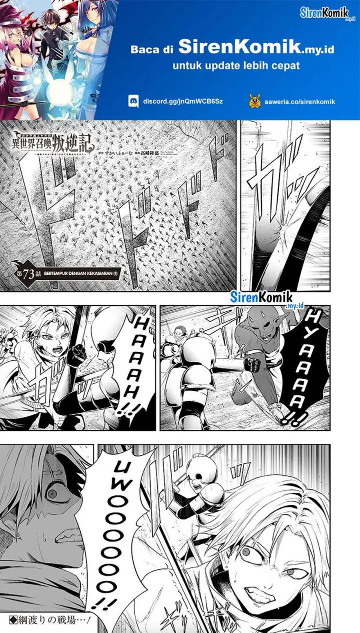 image-komik-ore-dake-fuguu-skill-no-isekai-shoukan-hangyakuki-chapter-73-1/23