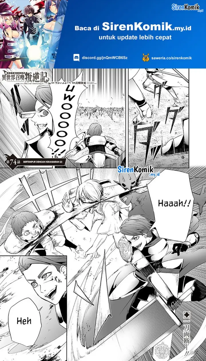 image-komik-ore-dake-fuguu-skill-no-isekai-shoukan-hangyakuki-chapter-74-1/21