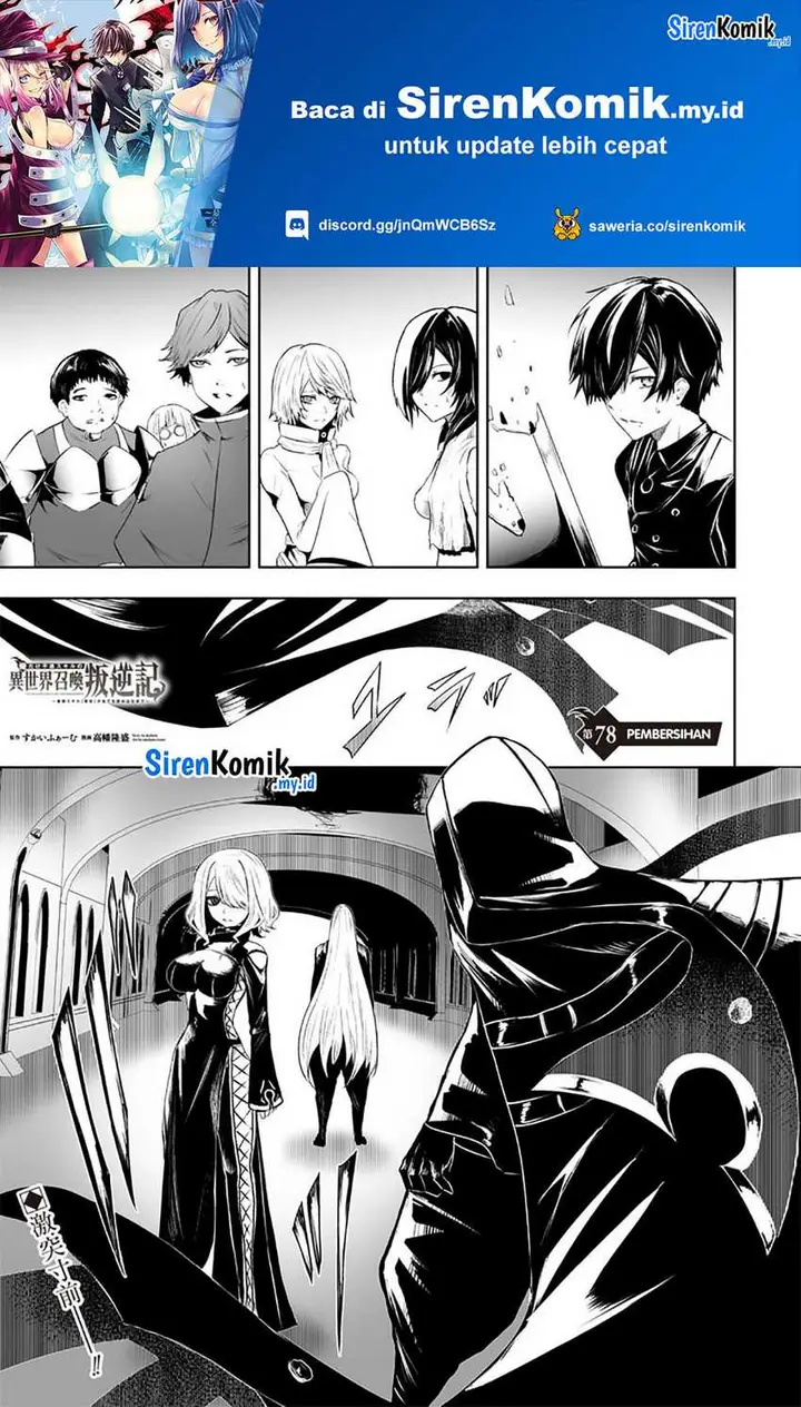 image-komik-ore-dake-fuguu-skill-no-isekai-shoukan-hangyakuki-chapter-78-1/21