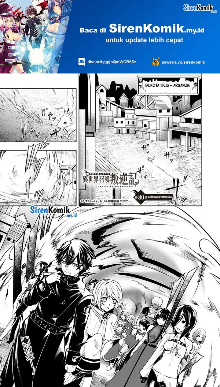 image-komik-ore-dake-fuguu-skill-no-isekai-shoukan-hangyakuki-chapter-80-1/23