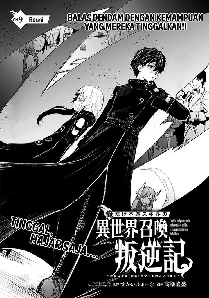 image-komik-ore-dake-fuguu-skill-no-isekai-shoukan-hangyakuki-chapter-9-3/22