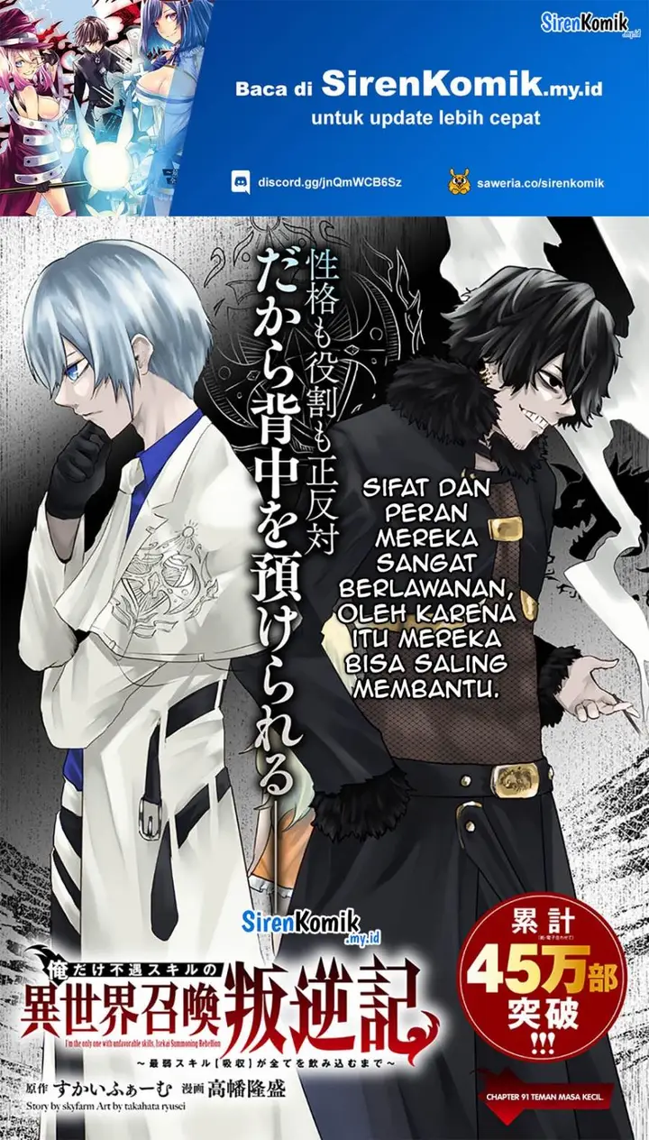 image-komik-ore-dake-fuguu-skill-no-isekai-shoukan-hangyakuki-chapter-91-1/21