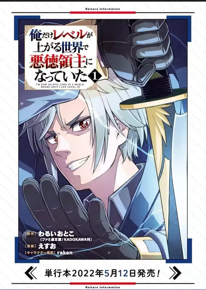 image-komik-ore-dake-level-ga-agaru-sekai-de-akutoku-ryoushu-ni-natteita-chapter-14-18/19
