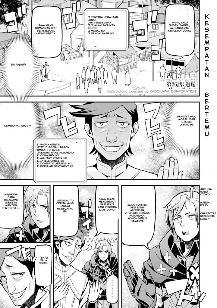 image-komik-ore-dake-level-ga-agaru-sekai-de-akutoku-ryoushu-ni-natteita-chapter-26-0/19