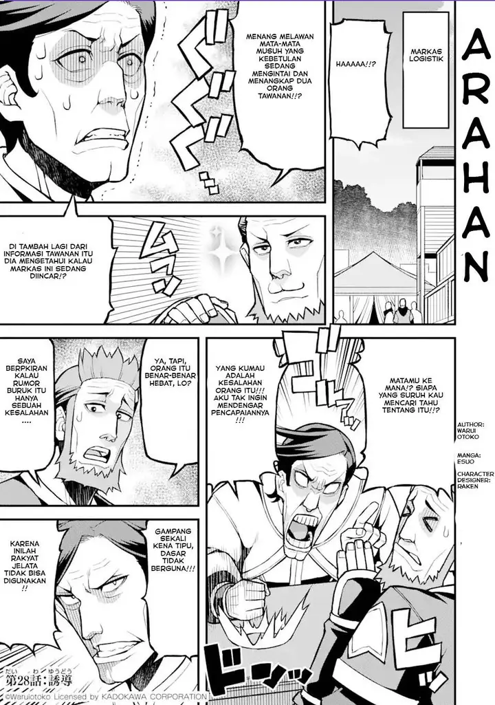 image-komik-ore-dake-level-ga-agaru-sekai-de-akutoku-ryoushu-ni-natteita-chapter-28-0/17