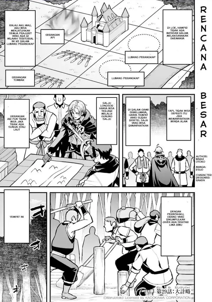 image-komik-ore-dake-level-ga-agaru-sekai-de-akutoku-ryoushu-ni-natteita-chapter-29-0/17
