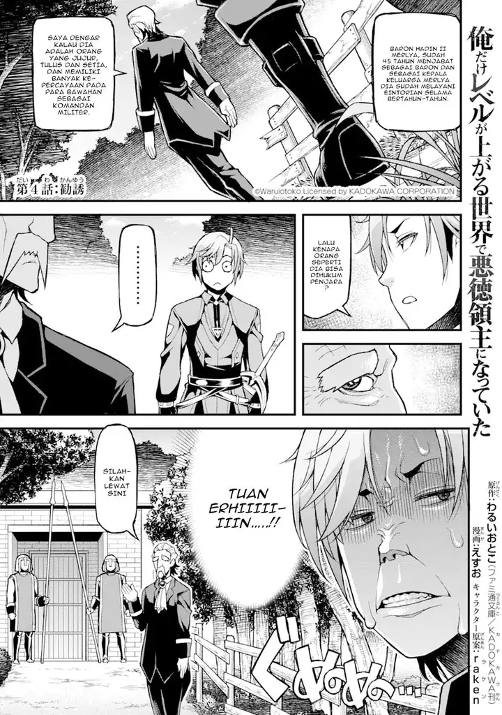 image-komik-ore-dake-level-ga-agaru-sekai-de-akutoku-ryoushu-ni-natteita-chapter-4-1/18