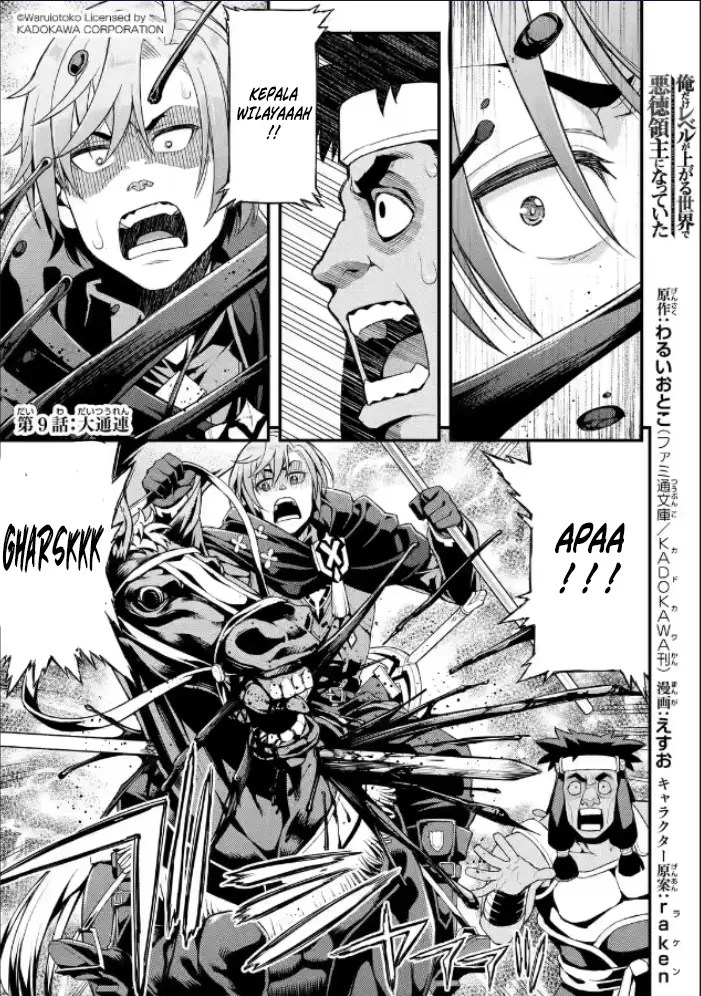 image-komik-ore-dake-level-ga-agaru-sekai-de-akutoku-ryoushu-ni-natteita-chapter-9-1/19