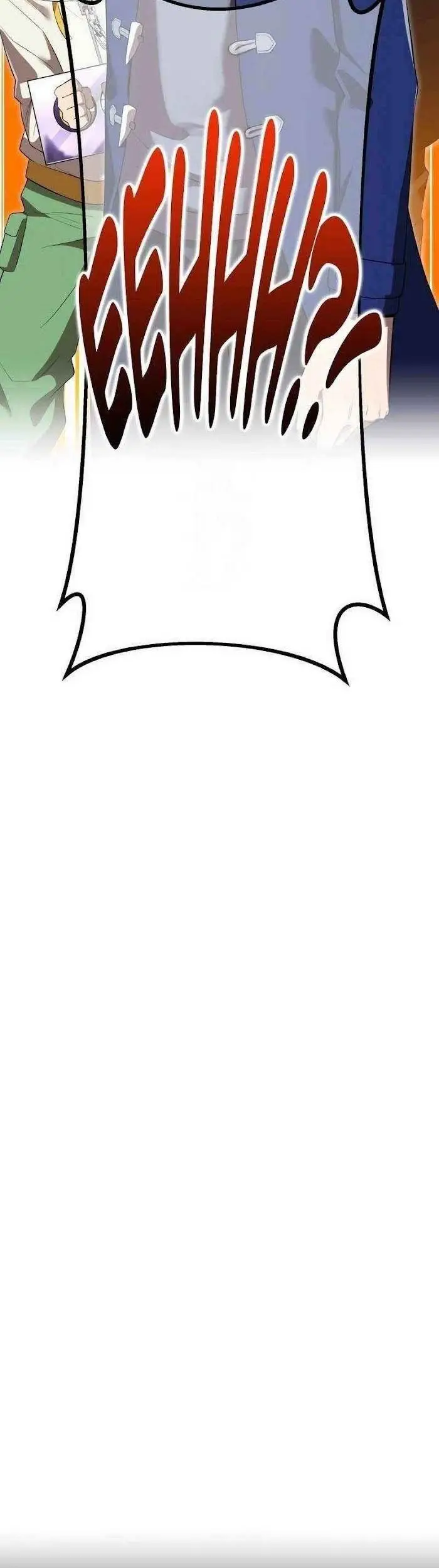 image-komik-ore-dake-saikyou-chouetsusha-zen-sekai-no-cheat-shishou-ni-mitomerareta-chapter-43-63/73