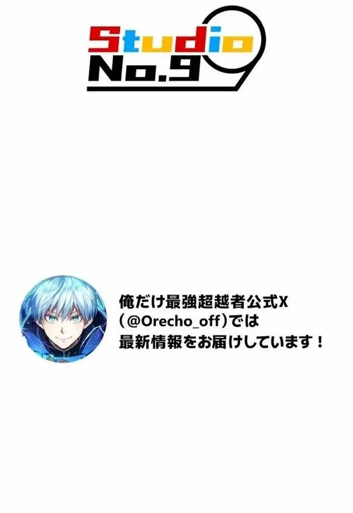 image-komik-ore-dake-saikyou-chouetsusha-zen-sekai-no-cheat-shishou-ni-mitomerareta-chapter-58-92/93